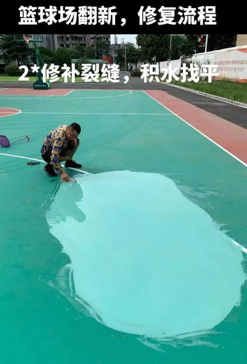 忻州球场地面翻新核心是 “基础处理